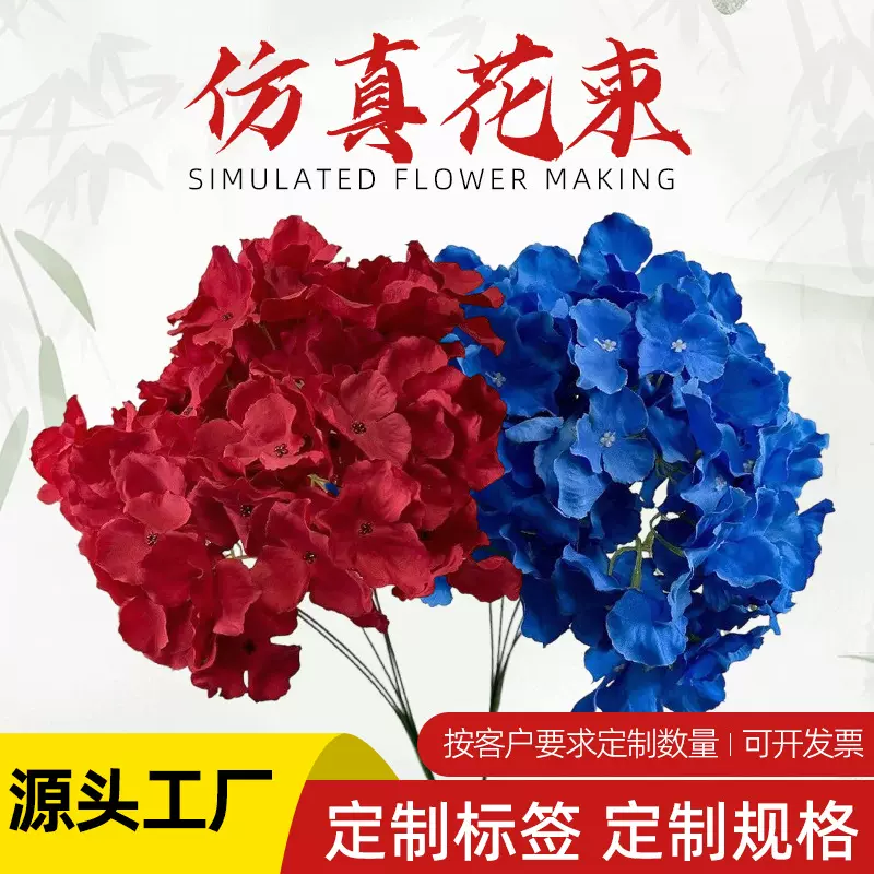 仿真花束5头无叶绣球婚庆假花diy装饰路引绢花外贸跨境婚庆花束