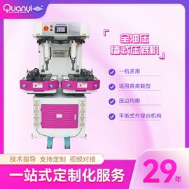 其他制鞋机械;定型机;鞋成型机