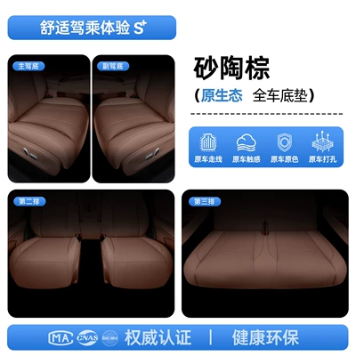 for 26 models of Starlight: Modelə uyğun (Original) oturacaq örtükləri - upgraded-invisible-model-sand-clay-brown-full-car-floor-mat-26-models-of-starlight-l