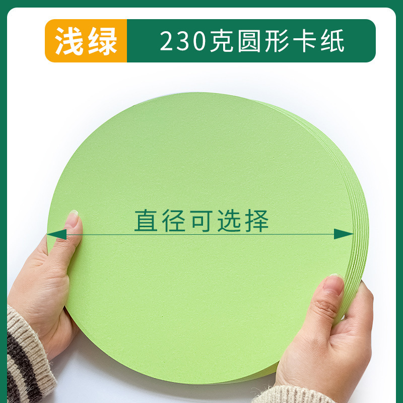丸型厚紙、厚手カラー230g丸型厚紙、手作り丸型クラフト紙、メーカー卸売|undefined