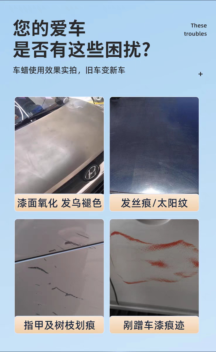 Car Polishing Wax Three-In-One Paint Scratch Mirror Surface Abrasive Water-Based Wax Beauty Coarse Wax Agent Decontamination Wax Repair