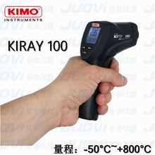 ����KIMO��ïKIRAY100�����¶Ȳ�����KIRAY50��Яʽ���������
