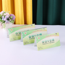 亚克力三角台卡会议名字席卡价格价目标价牌餐桌桌面双面立式桌牌