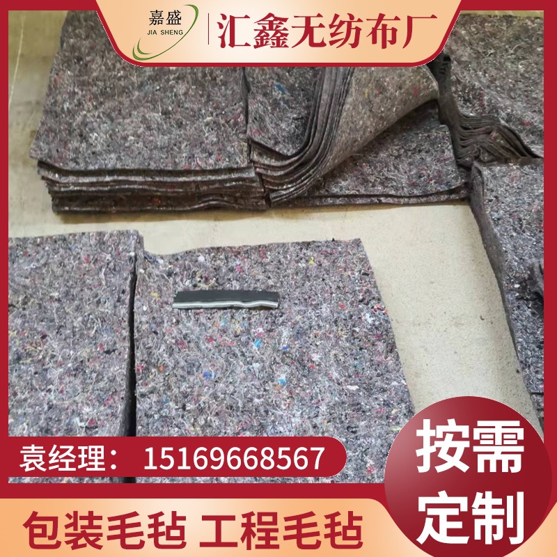 厂家供应蔬菜大棚防寒养护毯 保温毛毡公路养护 包装毛毡防寒