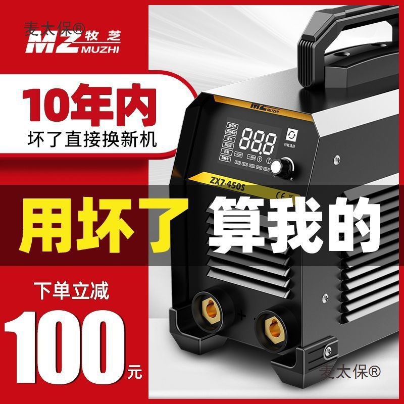 德国手提式电焊机全铜220V家用380V工地两用双电压直流便携麦太保