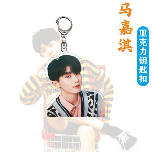 Majiqi Acrylic Double-Sided Keychain Tential Boys Group Pendant Celebrity Merchandise Independent Packaging Gift Fan Gift