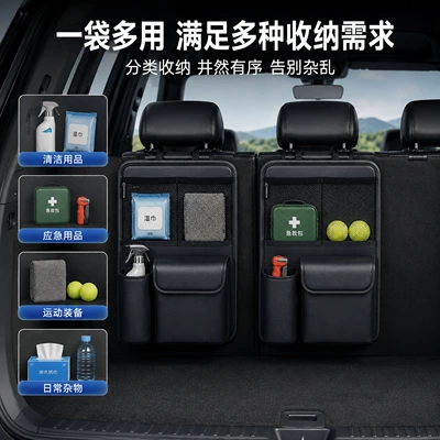 Suv Car Trunk Storage: Car storage bag/box