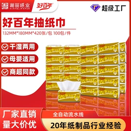 抽纸;大盘纸;卫生纸/卷纸