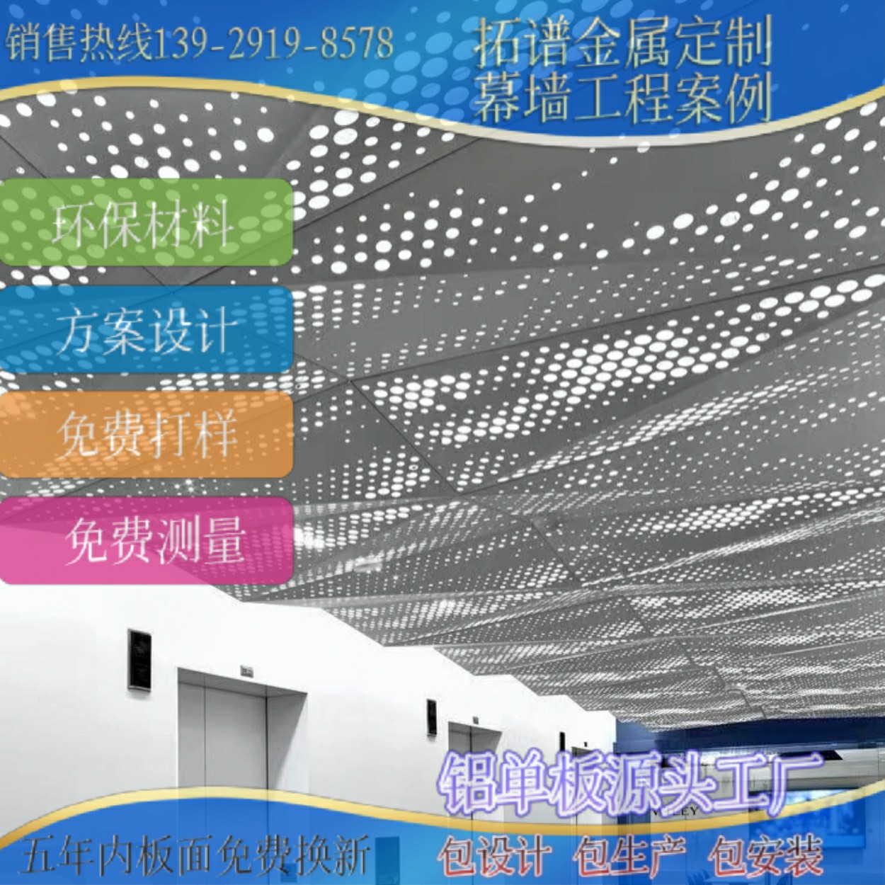厂家直供冲孔铝单板幕墙工程铝单板商场酒店4s店顶墙天花金属材料