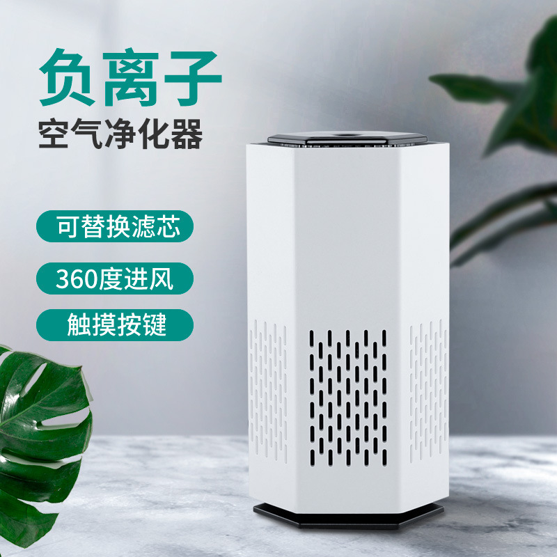 USB Negative Ion Air Purifier Convenient Car Mini Odor Removal Silent Purifier Factory Direct Sales