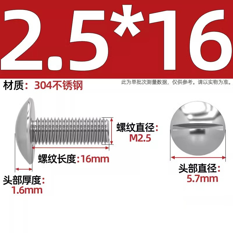 一字大平頭ねじ304ステンレス溝入れキノコ頭機歯ねじm 2m 2.5m 3m 5m 6m 8mm|undefined