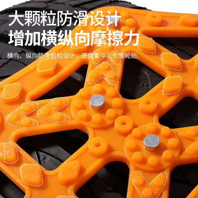 Winter Snow Anti-Slip: Tire snow chain