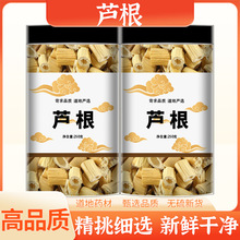 芦根新鲜中药材旗舰店正品芦根白茅根中草药芦根汤芦苇根藕节泡水