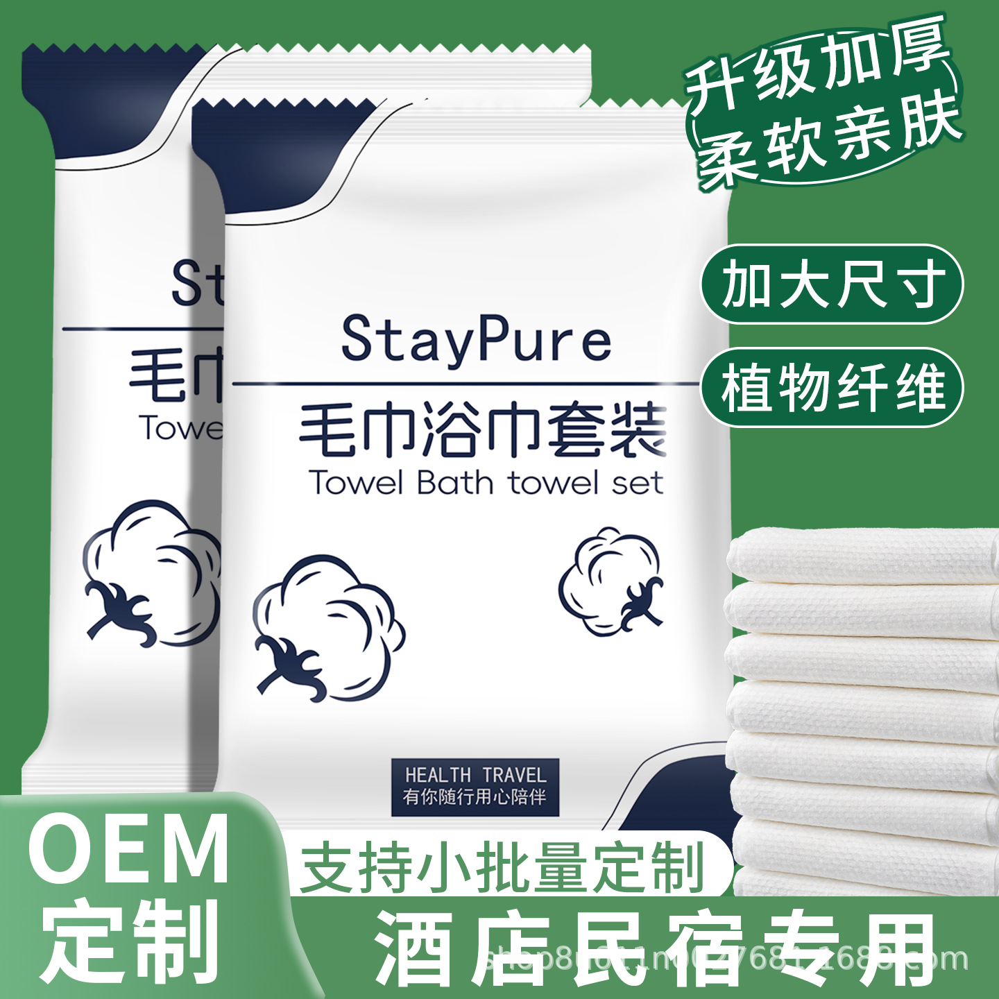 Disposable Bath Towels Individually Packaged, Enlarged and Thickened, Portable Accommodation, Travel, B&B, Hotel Supplies Wholesale