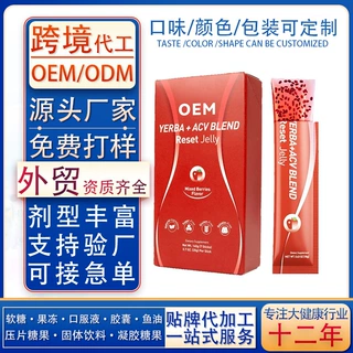 跨境胶原蛋白果冻棒亚马逊爆款益生元果冻collagen jelly贴牌代工
