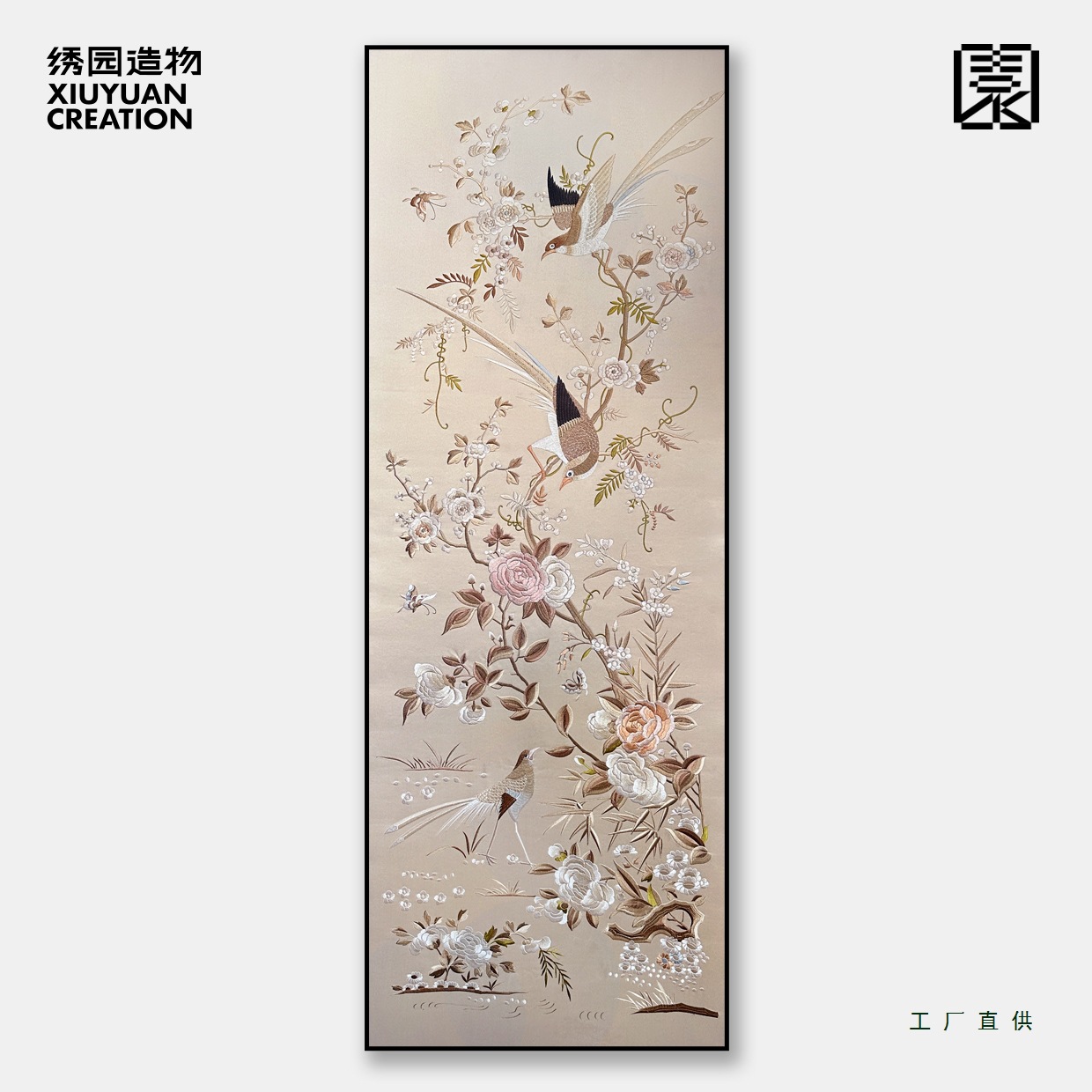 绣园造物｜中国风新中式花鸟粤绣刺绣挂画条屏玄关装饰画