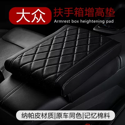 Suitable for Volkswagen Sagitar Tiguan L Lavida Magotan Passat Tanyue Taoyue Bora Car Armrest Box Booster Pad