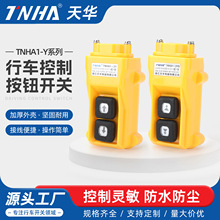 COB-2Y TNHA1-2YS�ֳ�����T���A늄Ӻ��J��܇�_�P���ؙC���ư��o