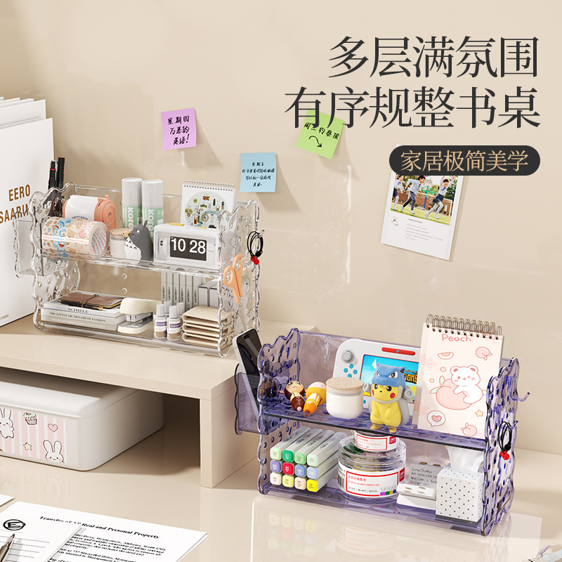 跨境新款桌面文具整理收纳架多层收纳盒办公学生用品透明置物架