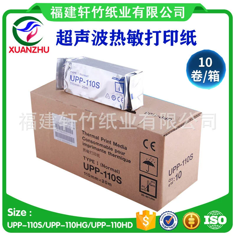 Совместим с UPP-110S видео B-ультразвуковая бумага для печати Бумага для термопечати Термобумага для записи B-ультразвука