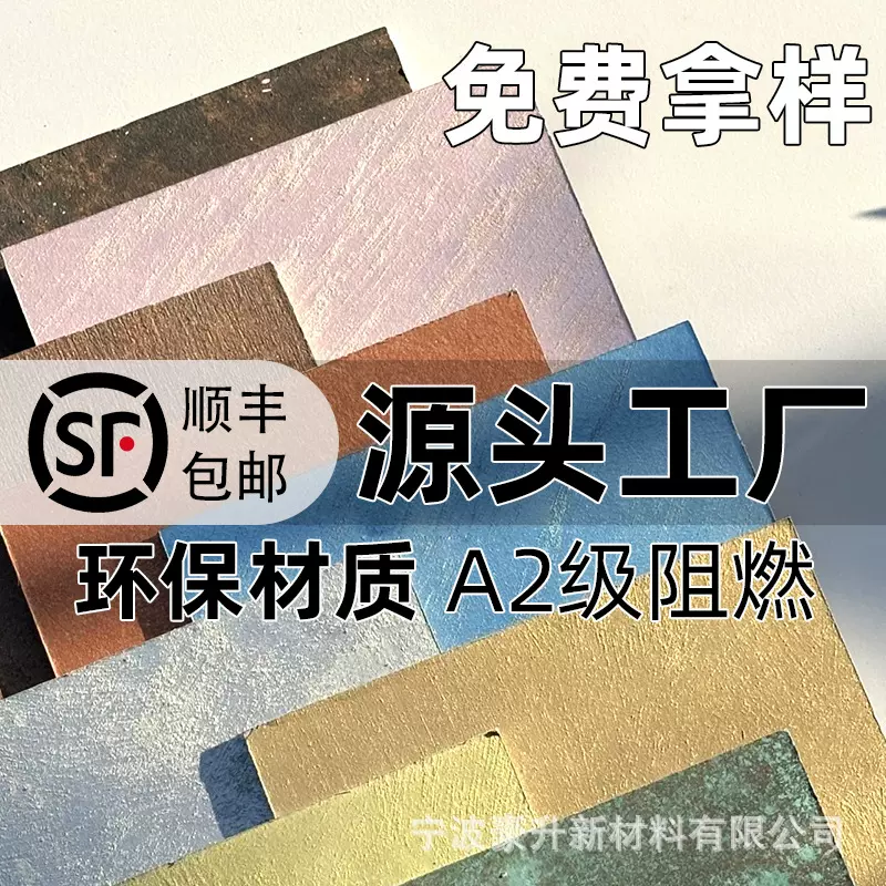 鎏金板艺术背景墙板板材铁锈板陨石板软质仿石材水泥饰面板人造石