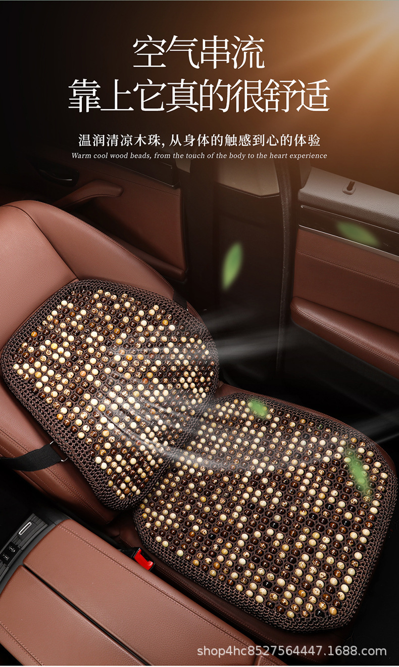 Cross-Border Car Seat Cushion with Bodhi Wood Beads, Summer Cooling Pad, Ventilated and Breathable, Hand-Woven by Manufacturer, Upgraded for Breathability