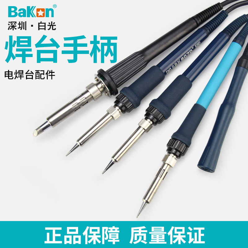 白光焊台SBK936b电烙铁手柄线配件BK969/60/90/BK3500/3300/2000A