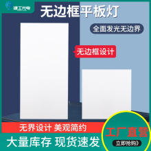 无边框平板灯厨房卫生间300*300300*600集成扣板灯集成吊顶专用