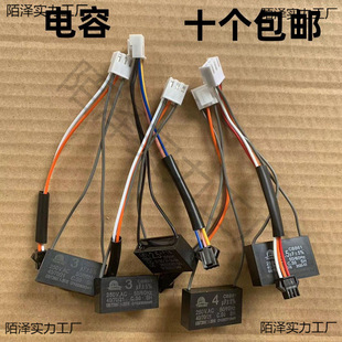 Mahjong machine motor capacitor automatic mahjong table accessories motor socket/wiring capacitor