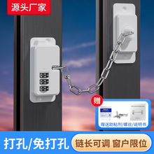 免打孔儿童锁窗户限位安全锁滚筒洗衣机宠物栏玻璃门密码锁推拉窗