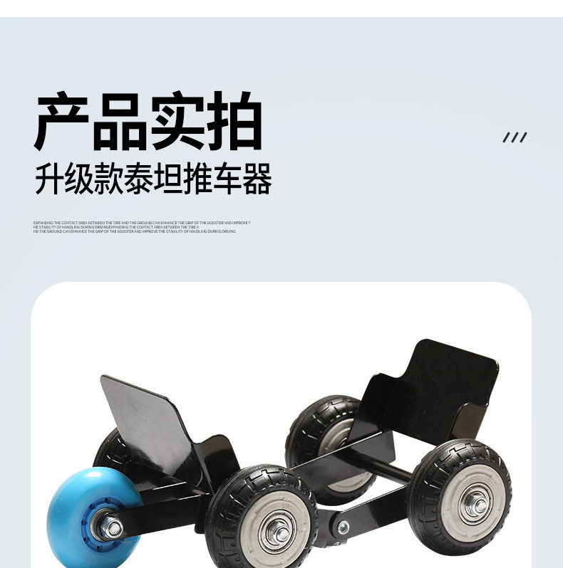 Emergency self-rescue pusher for electric vehicles and motorcycles, with thickened wide tires and three-dimensional tread pattern for strong grip and escape assistance