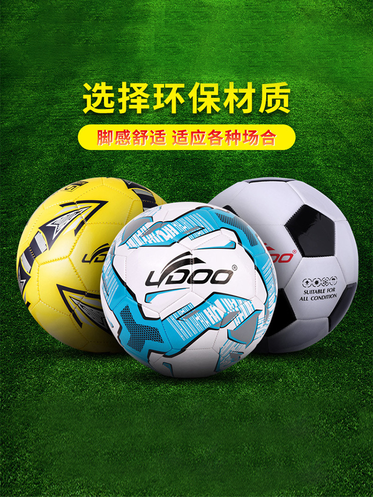 Balón de fútbol para adultos No. 5, venta al por mayor, copa del mundo, entrenamiento juvenil, cuero PU a prueba de explosiones, No. 4, costura a máquina, personalización de fútbol para niños