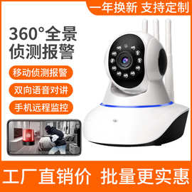 V380无线wifi摄像头网络室内家用远程高清夜视360°无死角监控器