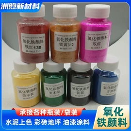 其他非金属;其他颜料;玻璃珠