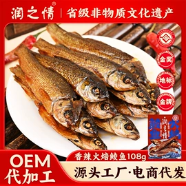 鱼类零食;水产干货类