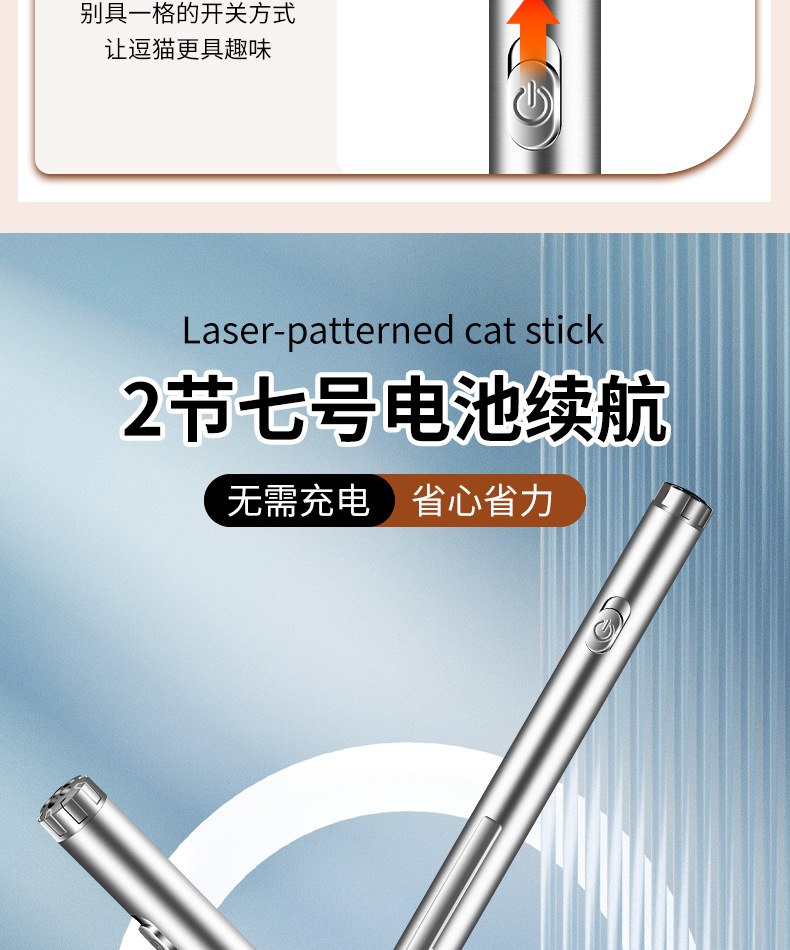 激光逗猫棒
