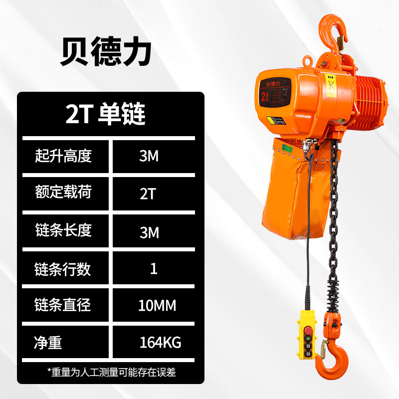 日式环链电动葫芦380V220V快速慢速提升机链条款源头厂家正品货梯|undefined