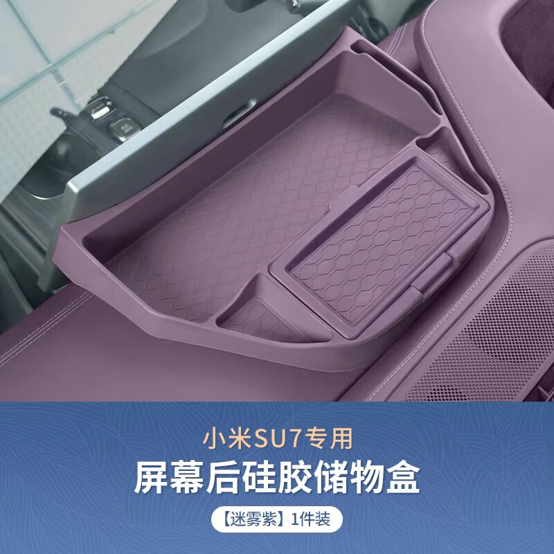 Xiaomi SU7 中央制御ウォーターコースター su7 収納ボックスシリコンカップホルダー車のインテリアアクセサリー修正に適しています|undefined