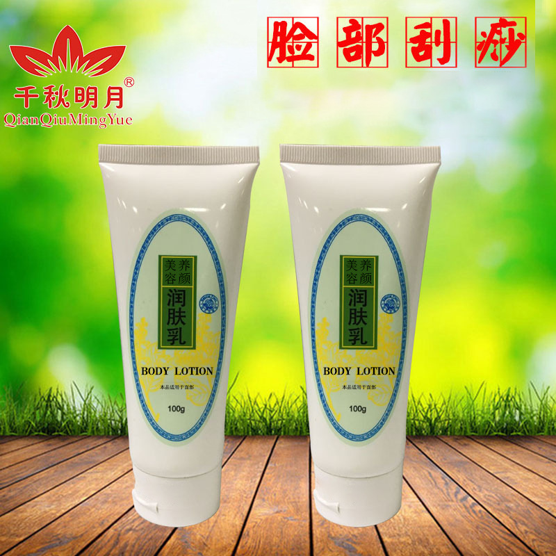 工廠現貨刮痧按摩潤膚 滋潤皮膚美容身體臉部肌膚按摩美容乳批發