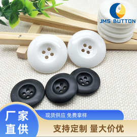四眼树脂纽扣黑白倒边圆形手缝扣子大衣风衣西装外套批发大衣纽扣