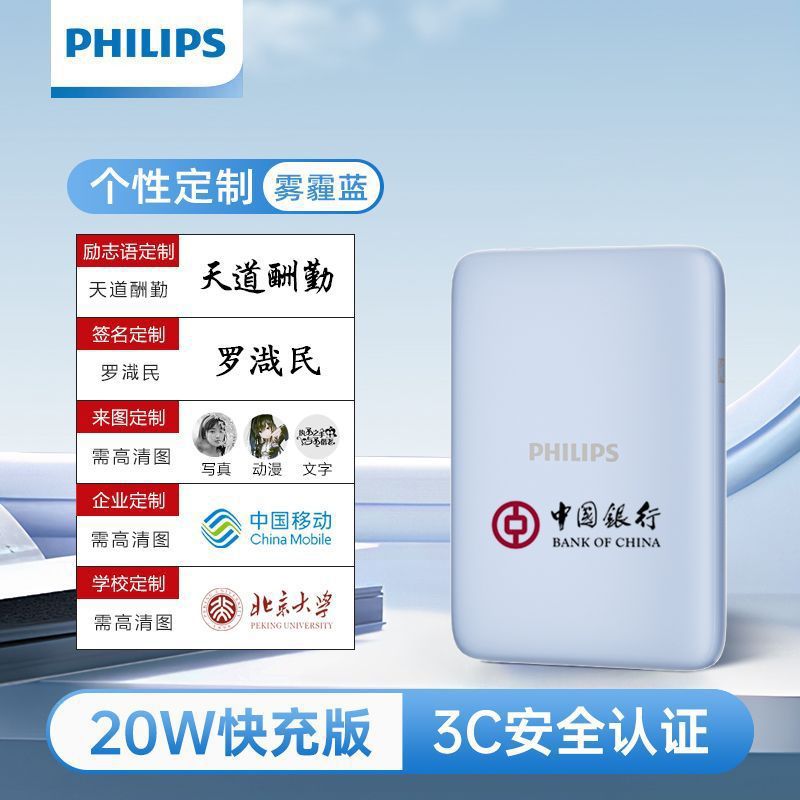 3C Philips Magnet Charger Power Bank con cable de carga rápida ultra delgada y compacta, portátil y capaz de subir al tren de alta velocidad