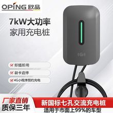 7kw新能源电动汽车充电桩适用特斯拉32A家用预约比亚迪广汽通用