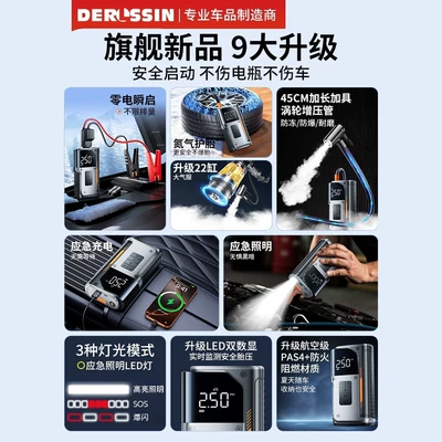 Inflator with Electric Start — Hava nasosu