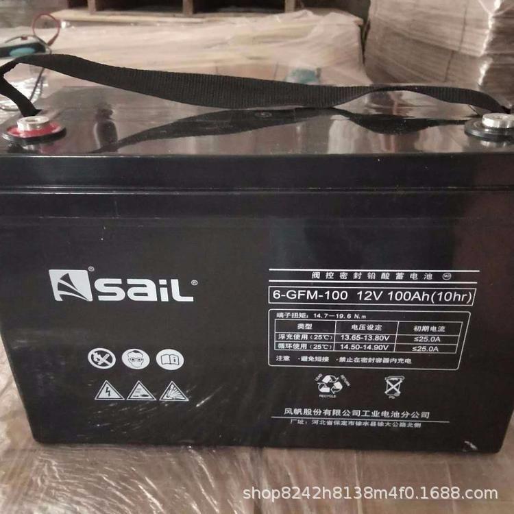 SaiL蓄电池12V150AH/风帆6-GFM-150/UPS电源 直流屏 机房后备电瓶