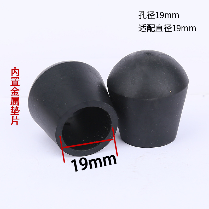 拐杖凳胶头-19mm.jpg