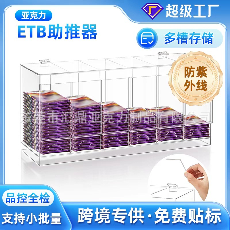 亚克力展示架适用于TCG宝可梦动漫卡片透明六槽盒收纳架工厂批发