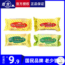青食鈣奶餅干鐵鋅兒童老年特制小包裝青島特產老式餅干早餐零食