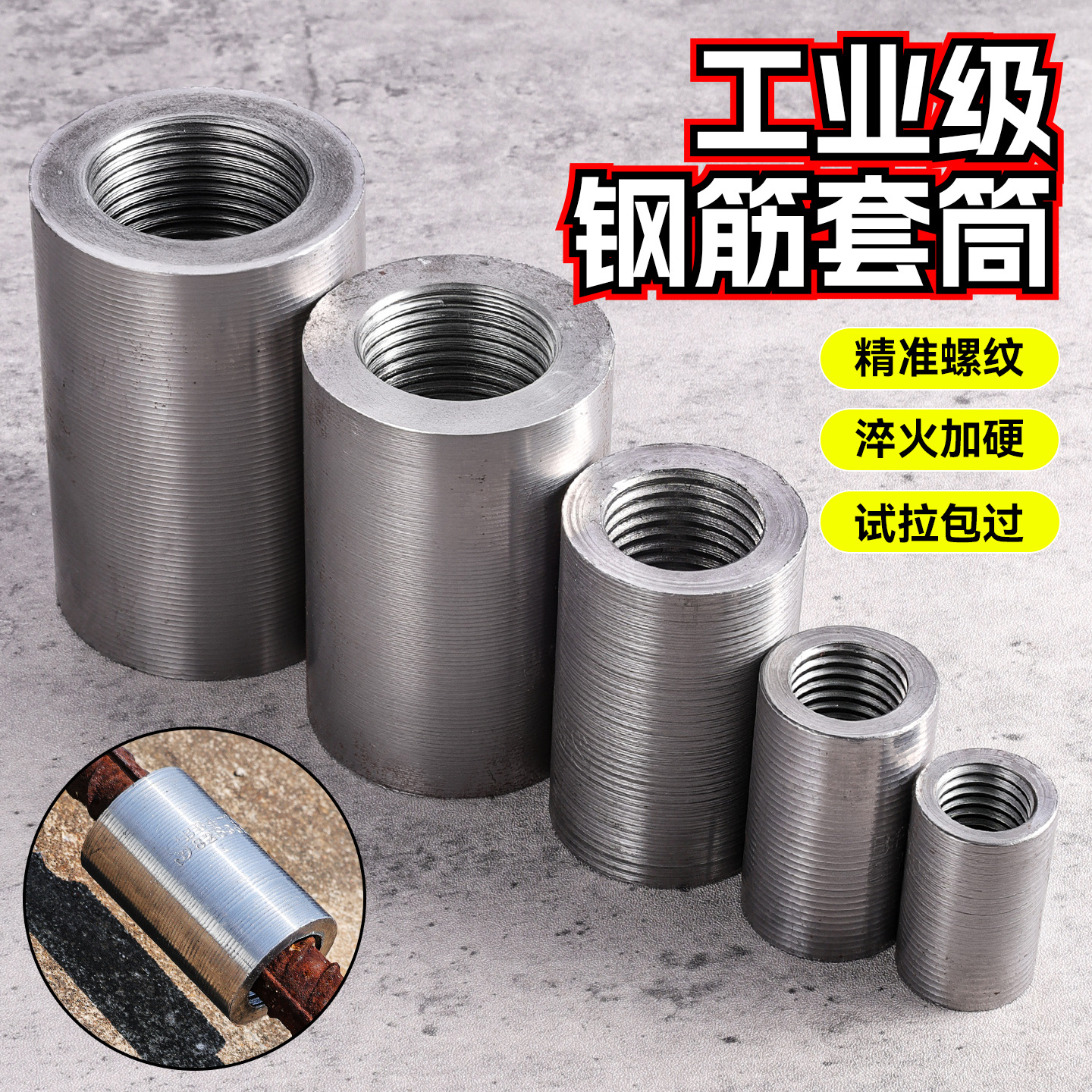 多功能工业级国标直螺纹钢筋套筒 M12-M40正反丝变径连接钢筋套筒