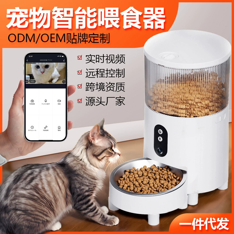 Граница переходная (?) pet intelligent feeder visual voice automatic feeder cat food dog food timed and quantitative feeder