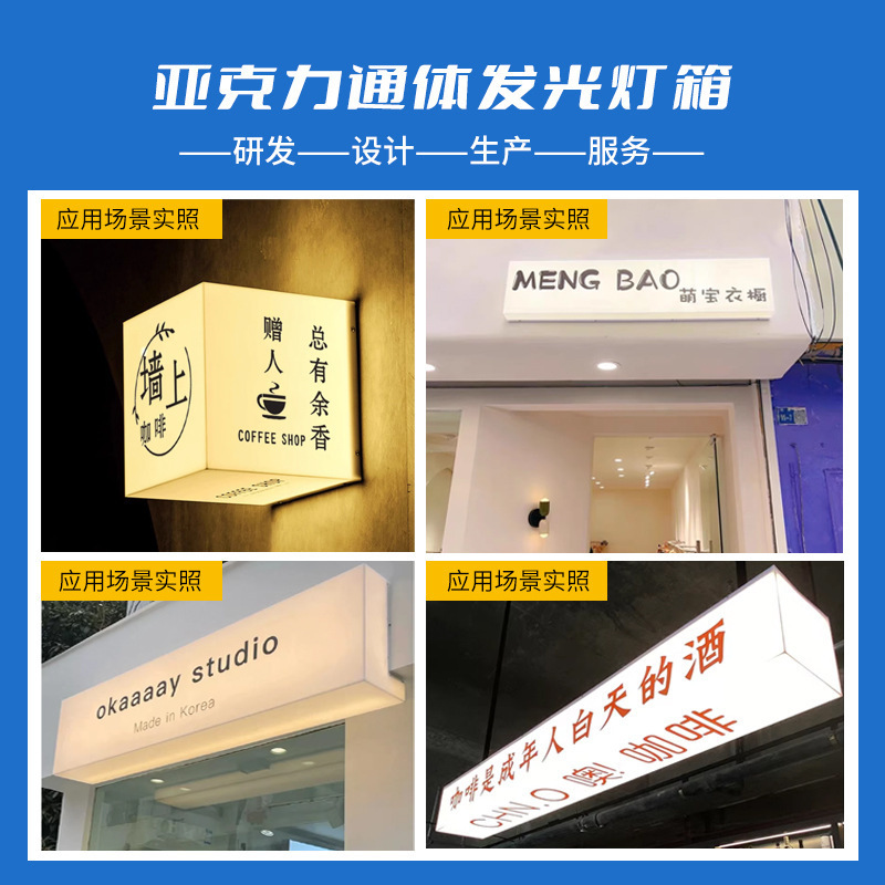 ケータリングコーヒー、ミルクティー、衣料品店、アクリルライトボックス店、ショッピングモール、ホテルのドアサイン、LED発光看板|undefined